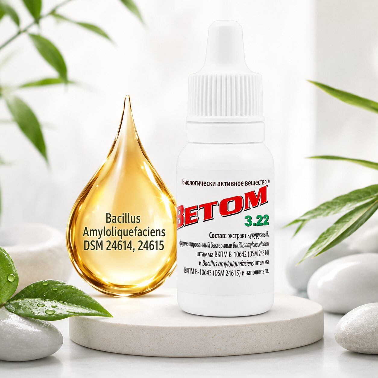 Probiotikum Vetom 3.22 10 ml csepp